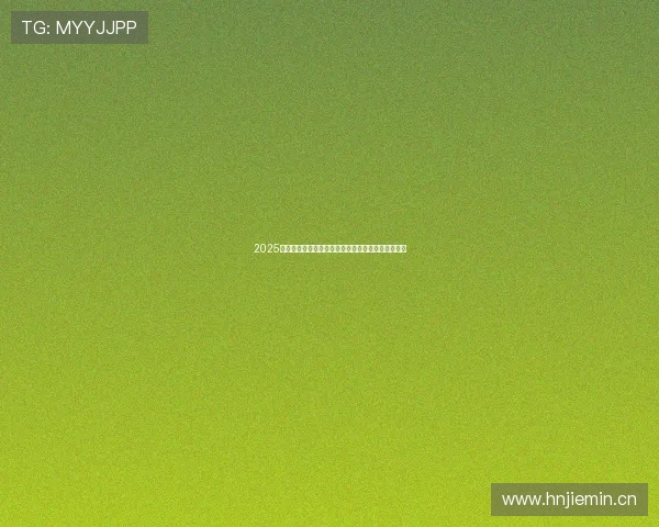 2025年乒乓球赛直播官网入口全面上线精彩赛事尽在掌握